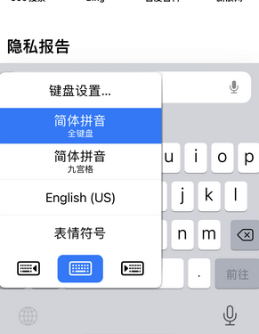 望江苹果14维修店分享iPhone14如何快速打字 