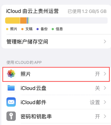 望江苹果手机维修站分享如何保留iPhone中的照片