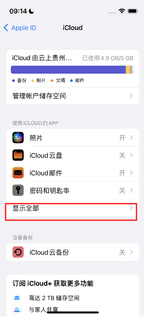 望江apple维修分享AppleMusic音乐库里出现了别人的歌单怎么办 