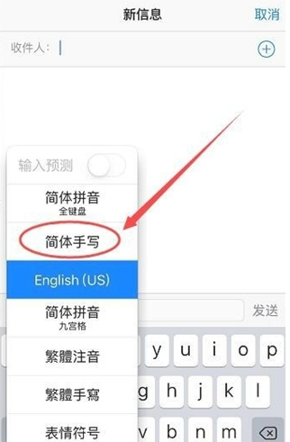 望江苹果手机维修分享iPhone12手写键盘设置教程 