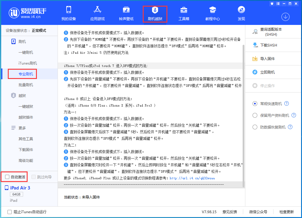 望江苹果手机维修分享iOS 14.2 测试版_iOS 14.2 测试版一键刷机教程 